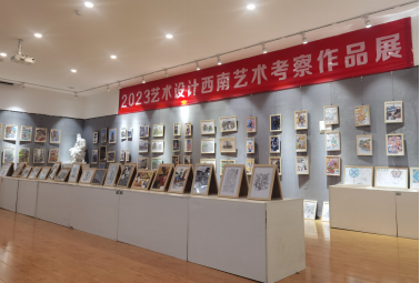 艺术学院举办2023艺术考察作品展